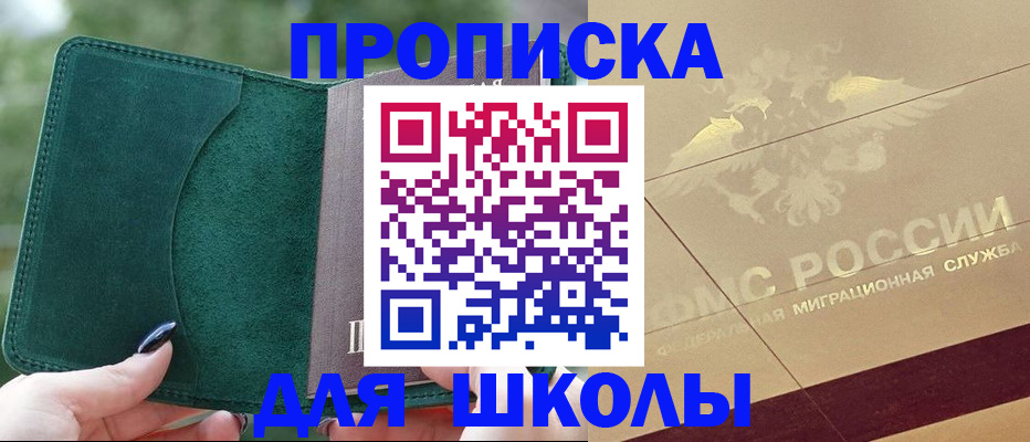 прописка для кредита в Дубне