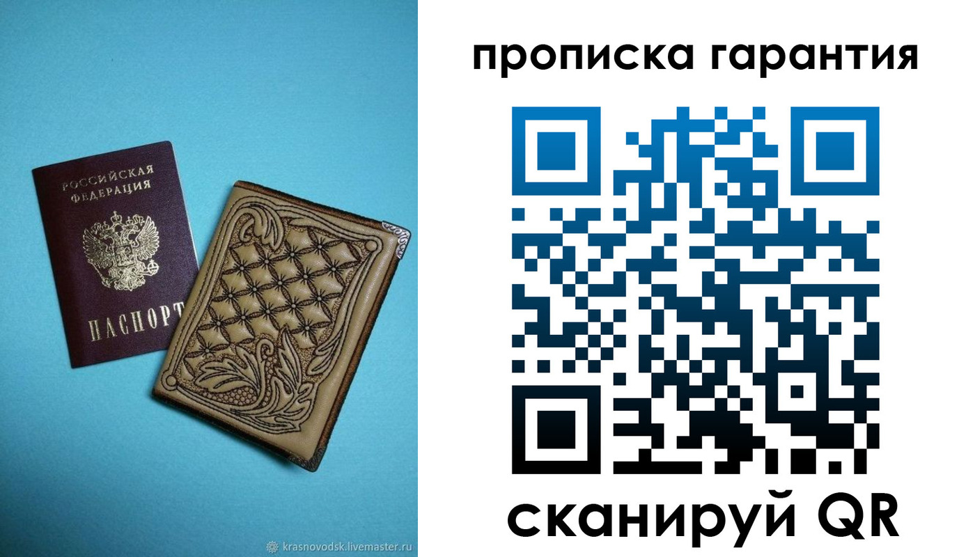 прописка в Дубне