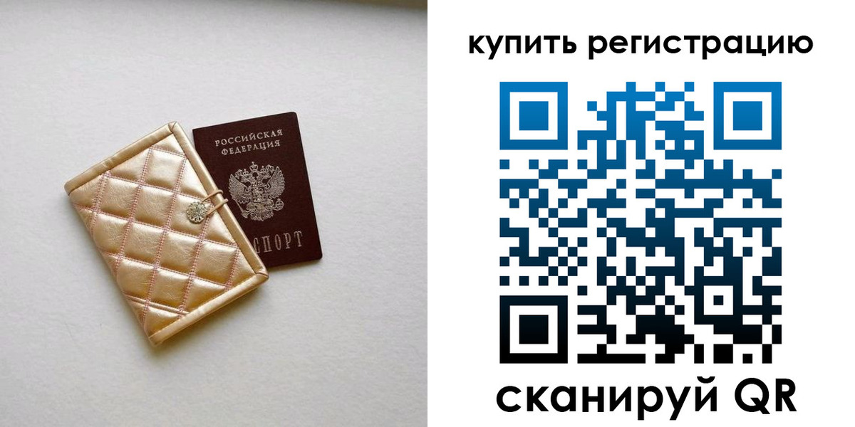 прописка для школы в Дубне