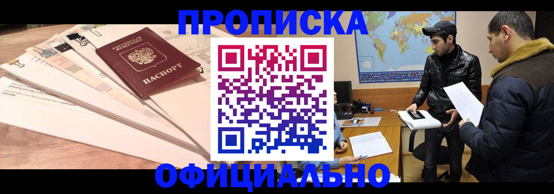 временная регистрация 2025 в Дубне