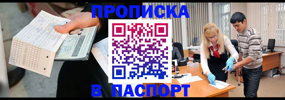 прописка для школы в Дубне